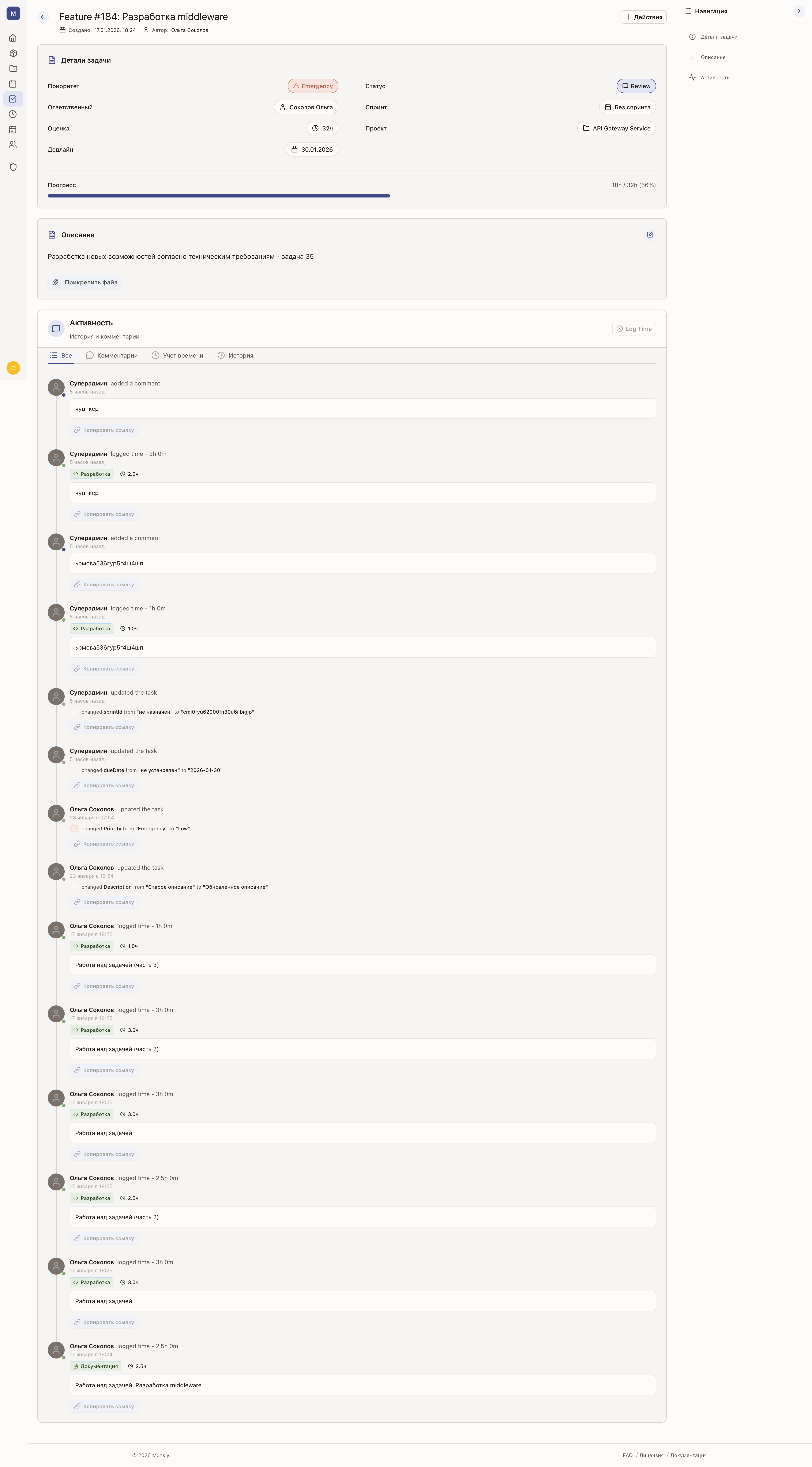 Munkly — иерархия продуктов, версий и milestones